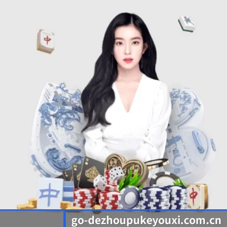 德州扑克 APP